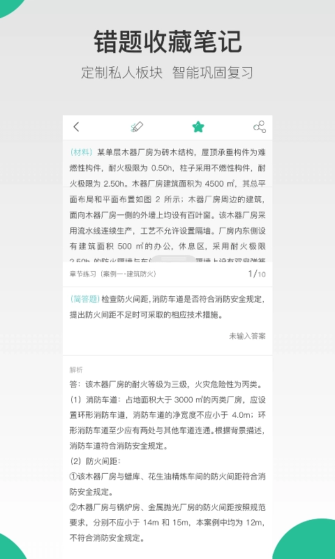 哇题库免费原版