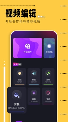 即录剪辑2026正版图1