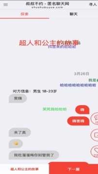 叔叔不约官方最新版