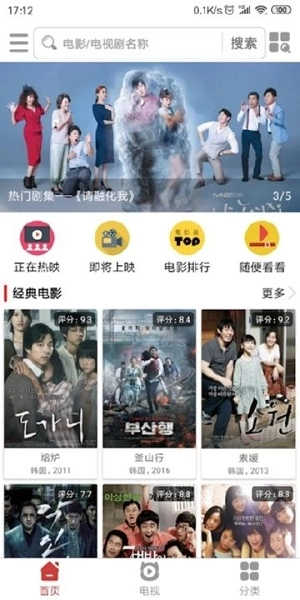 韩剧吧官方正版