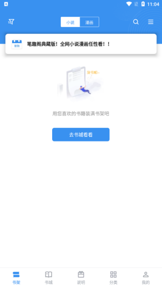 笔趣阁典藏版图3