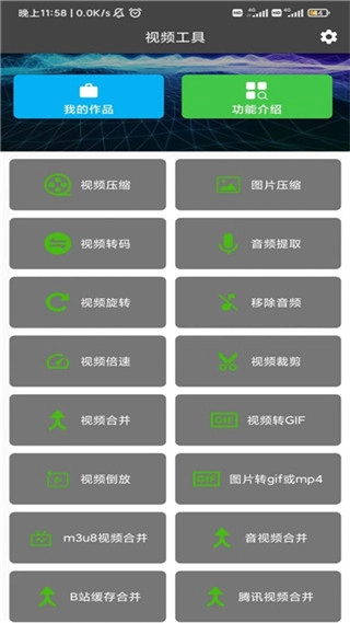 视频压缩器安卓免费版