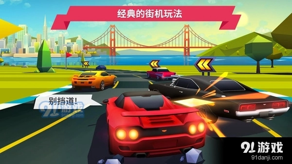 极品自由飙车免费版