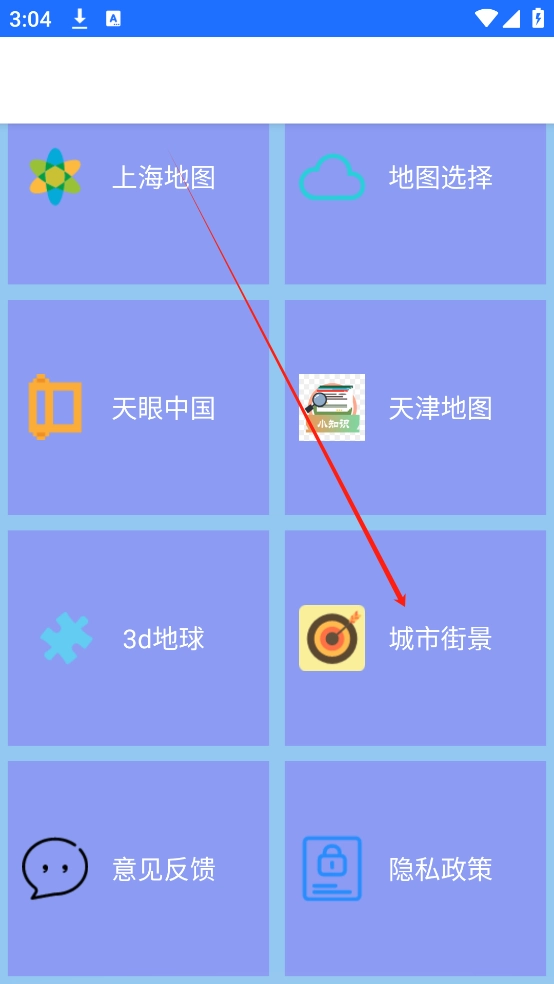 北斗卫星地图app下载