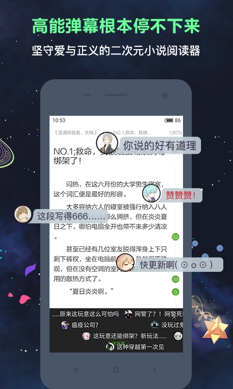 欢乐书客无广告版图1