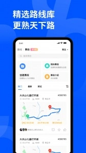 顽鹿运动手机正版图2