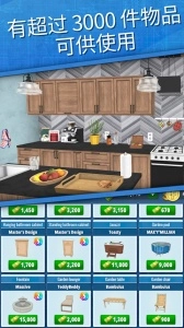 家居设计(House Flipper)(2)