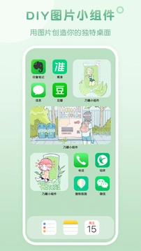 乃糖小组件安卓免费版图4