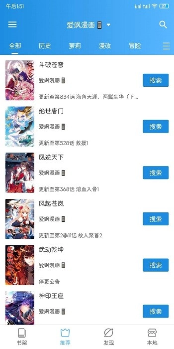异次元漫画手机最新版图2