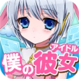 我的女友安卓直装版