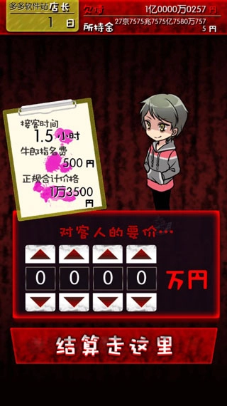 牛郎店的危险世界汉化版(3)