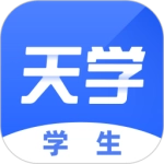 天学网官方最新版