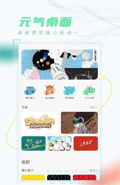 灵境动态壁纸官方最新版