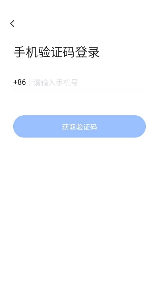 飞语会议官方最新版(2)