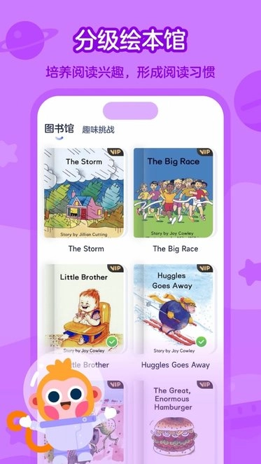 有道开口读免费版图1