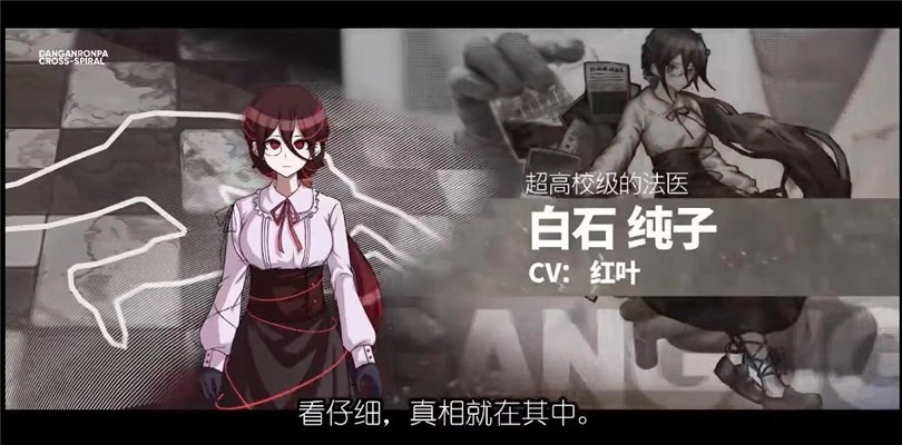 弹丸论破交替螺旋汉化版(2)