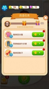 素人大改造直装游戏版图4