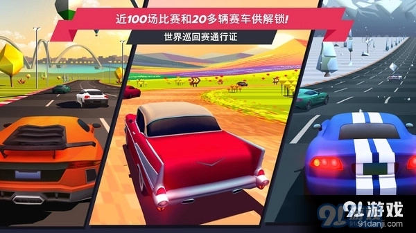 极品自由飙车免费版