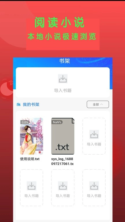 Neat Reader手机正版图1