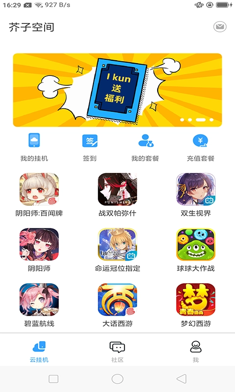 芥子空间通用版图3