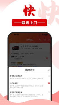 悟空租车手机免费版图3
