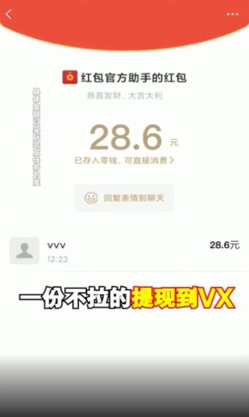 福满计步赚钱手机版图3