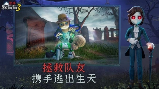 恐怖躲猫猫3安卓直装版(2)
