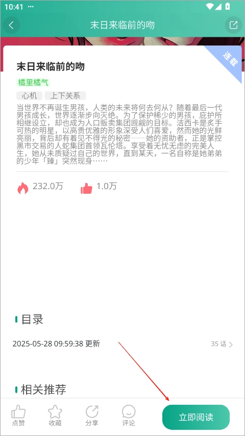漫单漫画中文版下载