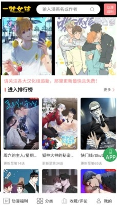 一耽漫画最新版(3)