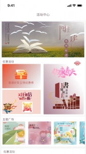 阅达书城官方正版图2
