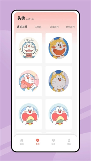 追漫大全安卓版图1
