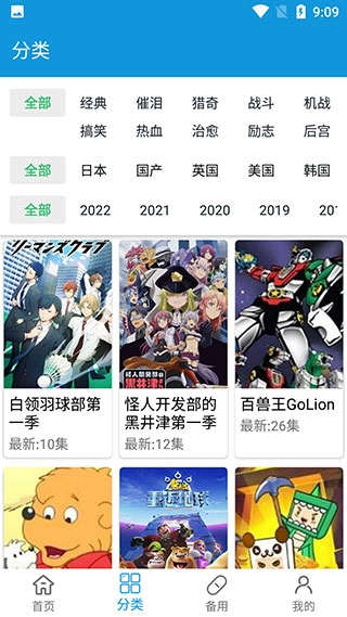滴滴动漫4