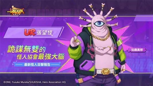 一拳超人最強之男臺服截圖2