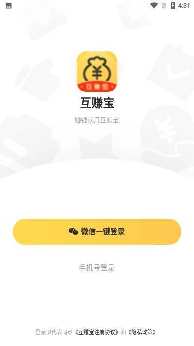 互赚宝官方正版