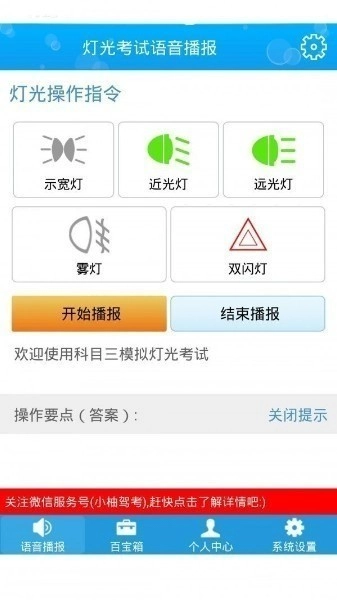 小柚驾考通用版