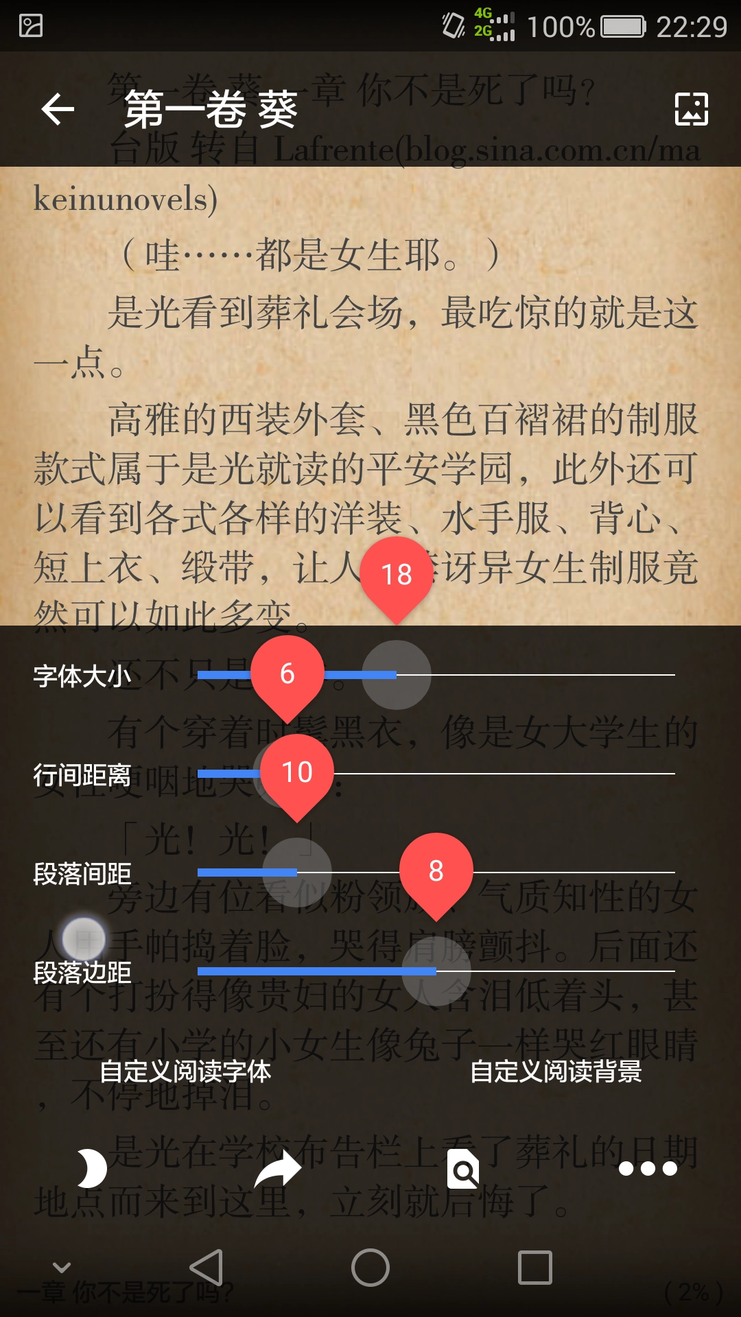 轻小说文库原版图2