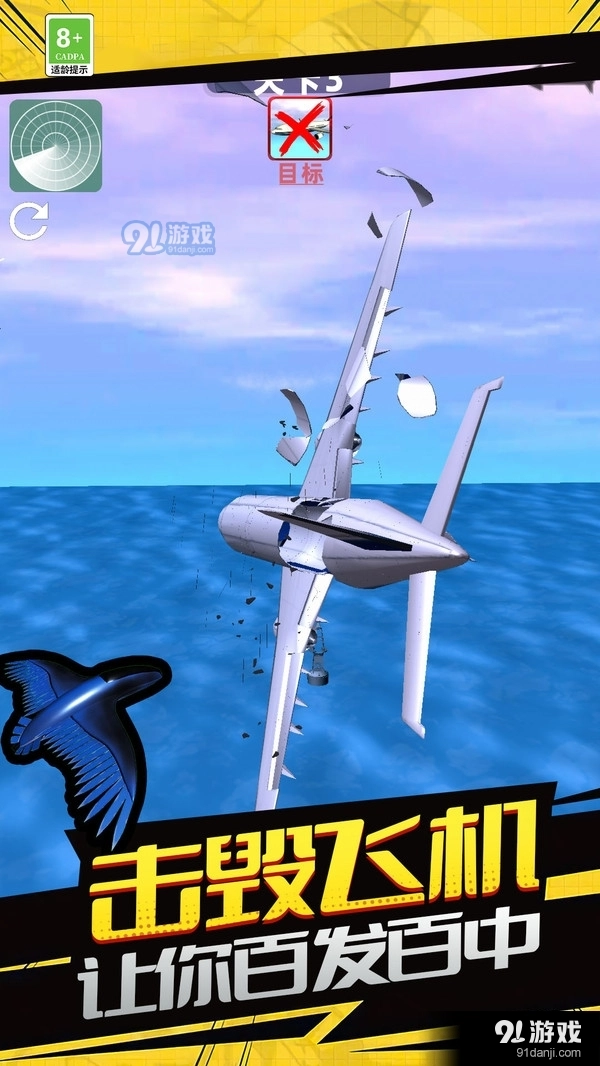 陆战射击3D原版