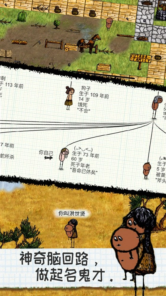 生存战争2野人岛最新版(1)