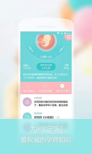 妈妈帮安卓官方版图2