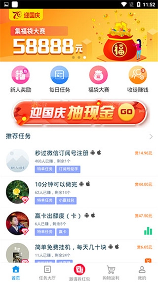 趣闲赚官方最新版图1