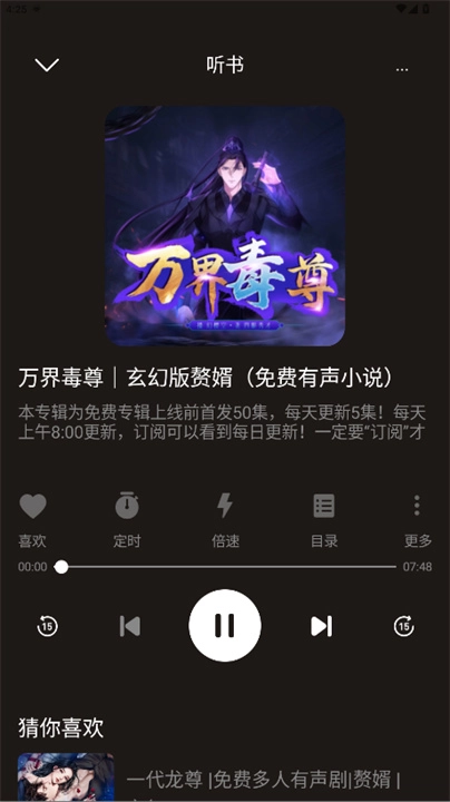 河马畅听直装版图4