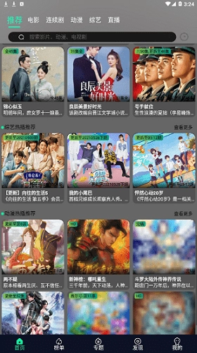 星空视频2026本免费版图3
