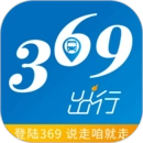 369出行手机版