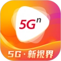 5g宽视界手机免费版