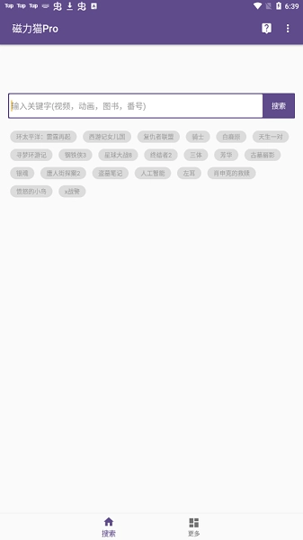 磁力猫新版图1