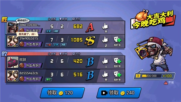 全民吃鸡大战最新版