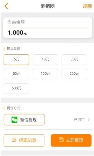 豪猪网最新免费版图3