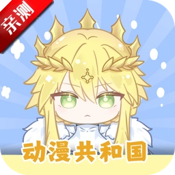 Oneghg动漫共和国安卓免费版