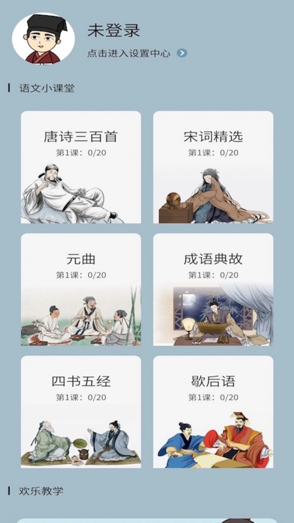 欢乐找茬通用版图1