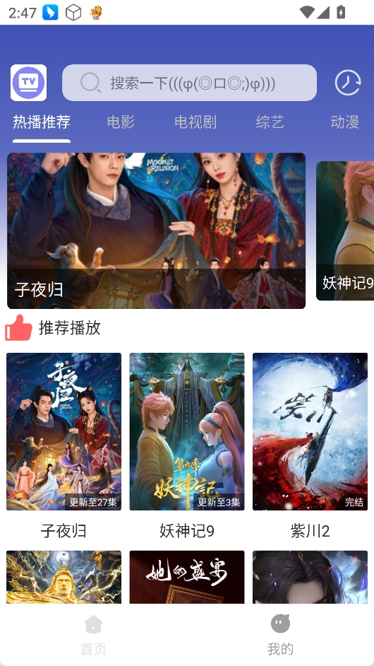 极速影视通用版图1